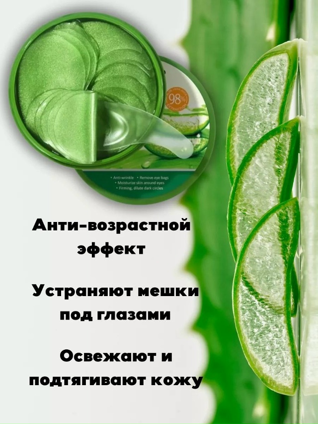 Патчи для глаз 23027283