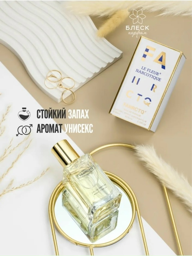 Парфюм 23026719