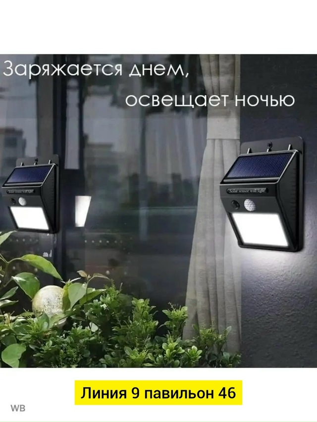 Светильник 23028407