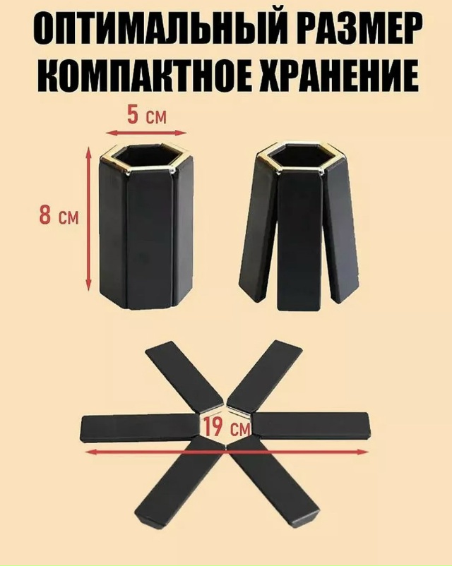 Подставка 23028475