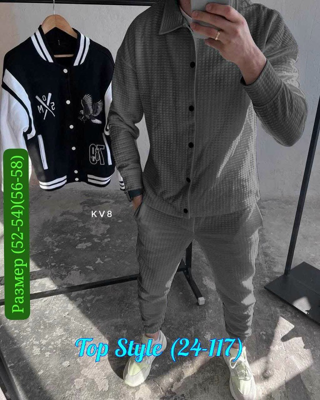 Костюм 23030602