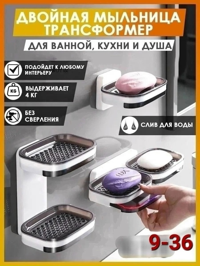 Мыльница 23035418