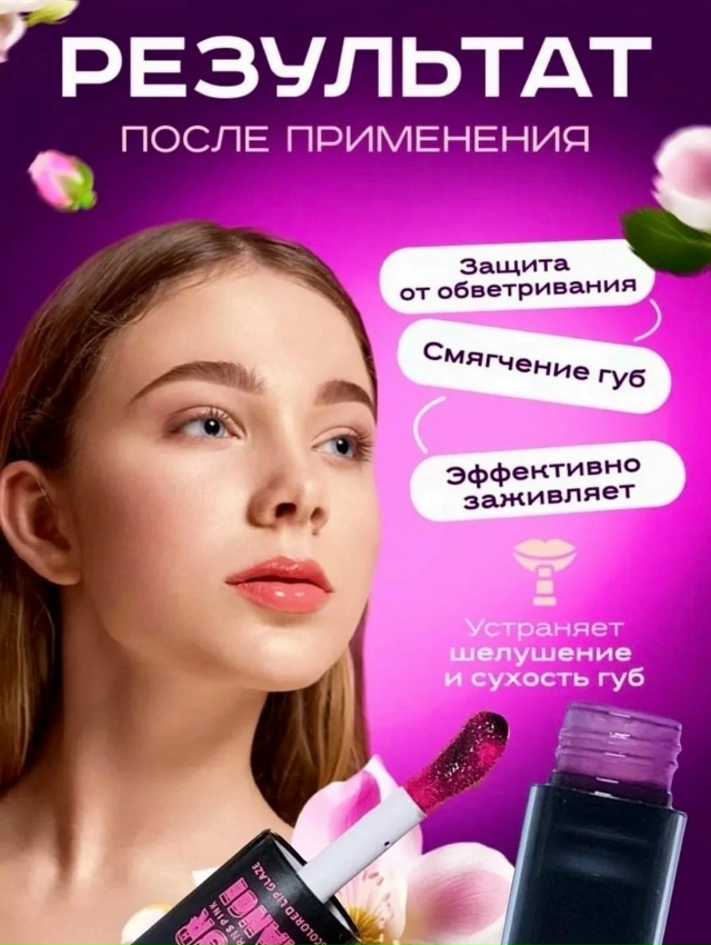 Помада 23034639