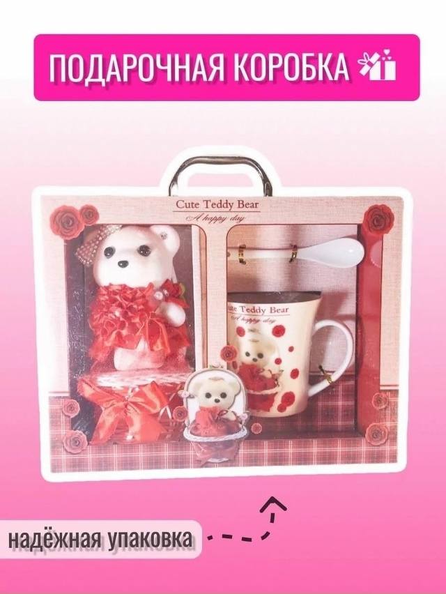 Подарочный набор 23036280