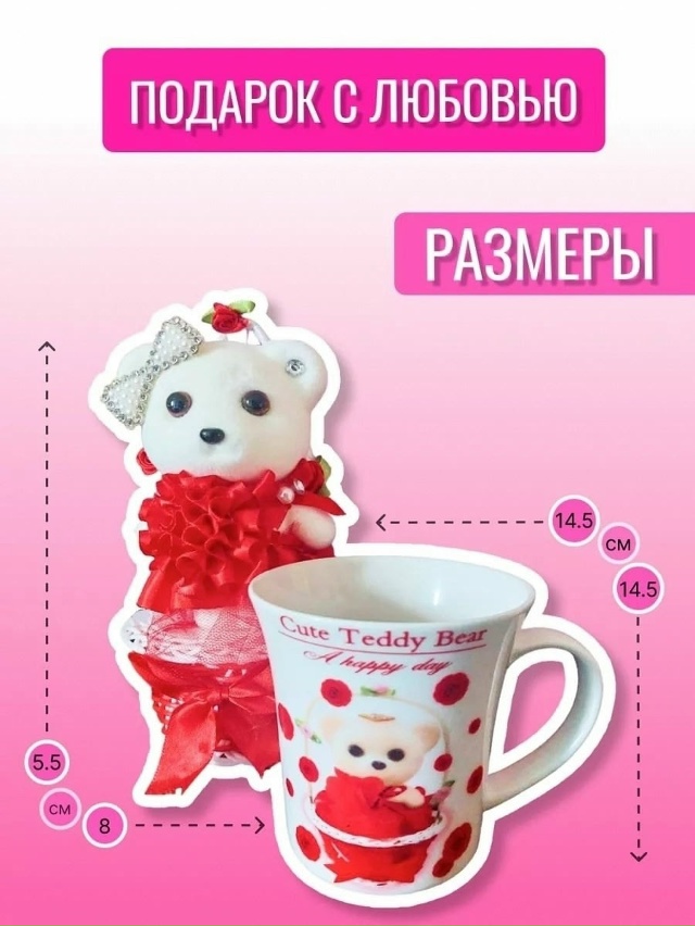 Подарочный набор 23036280