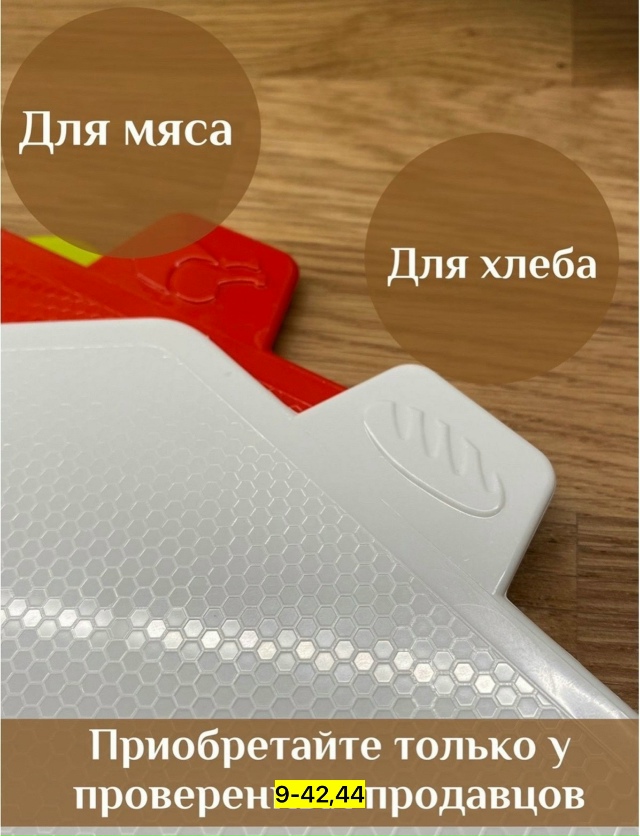 Набор разделочных досок 23036402