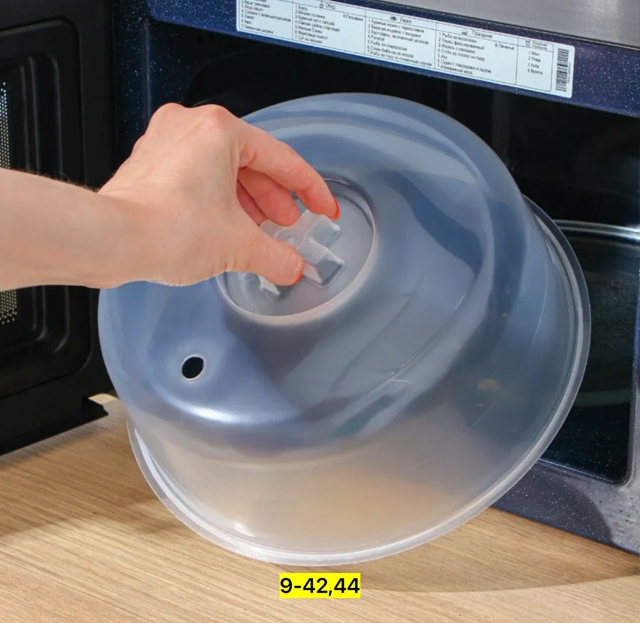 Крышка для микроволновки 23037238