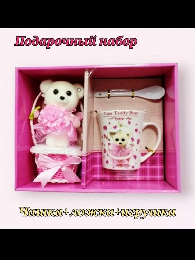 Подарочный набор 23036280