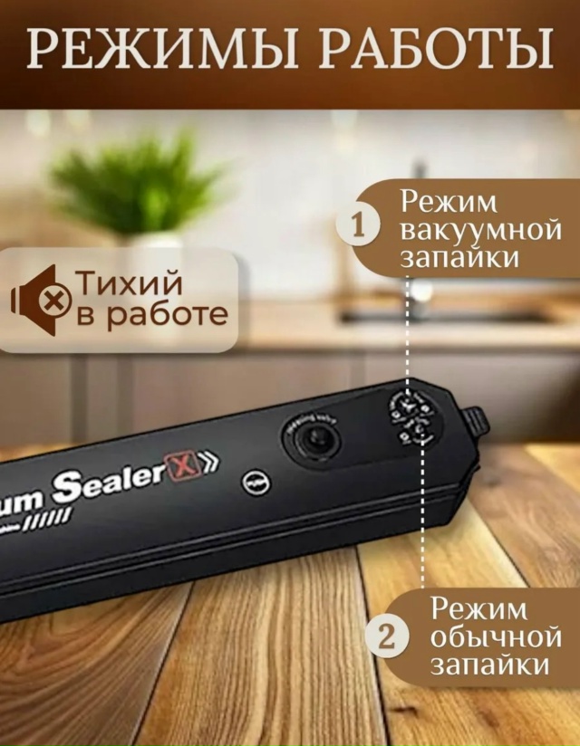 Вакууматор кухонный 23036554