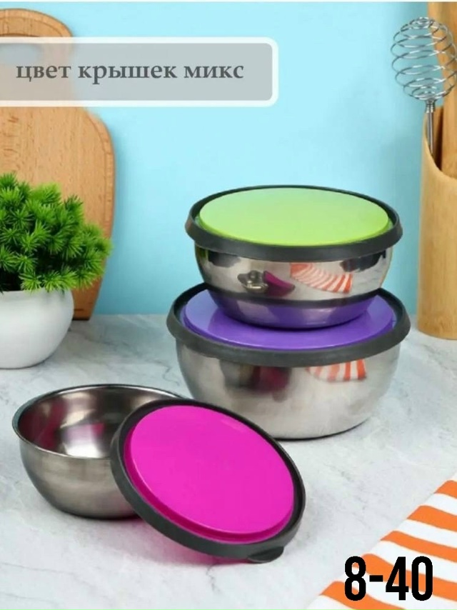 Набор мисок 23036453