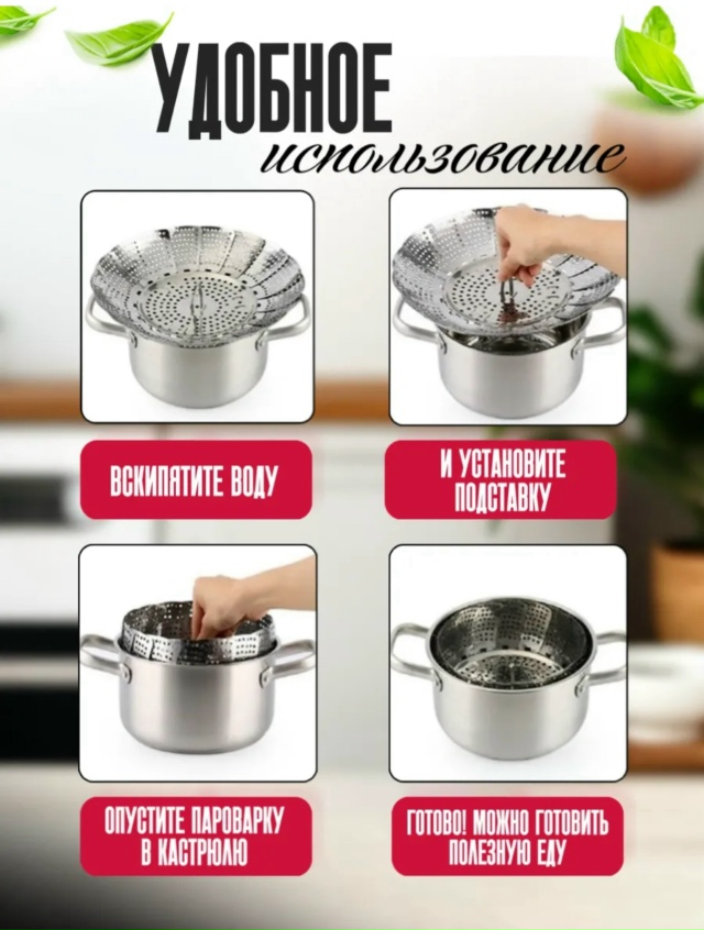 Пароварка для кастрюли складная 23037009