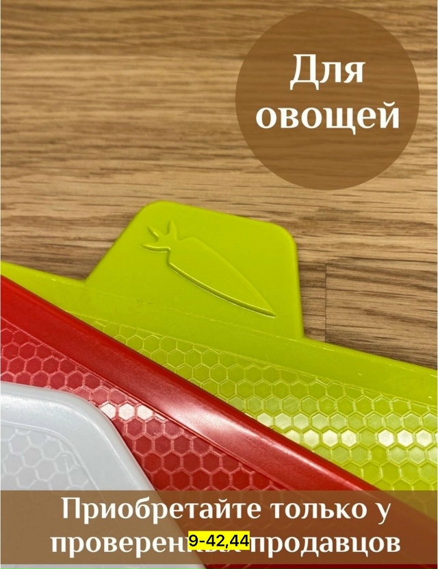 Набор разделочных досок 23036402