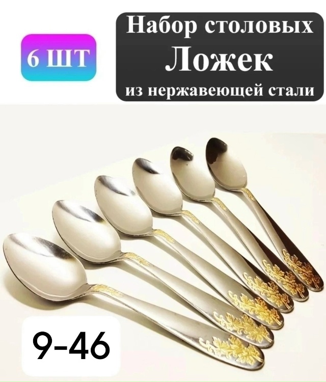 Набор столовых приборов 23036813