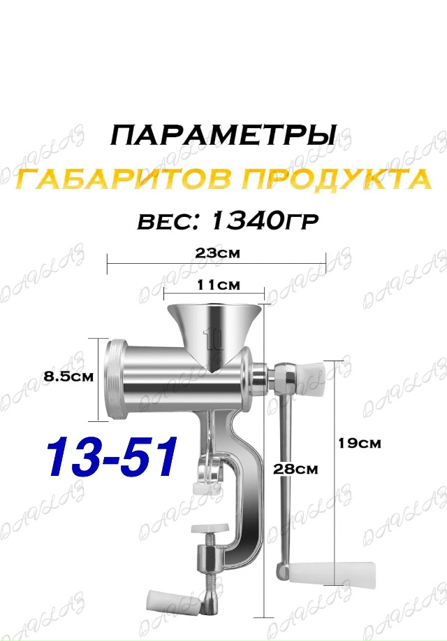 Мясорубка 23038267
