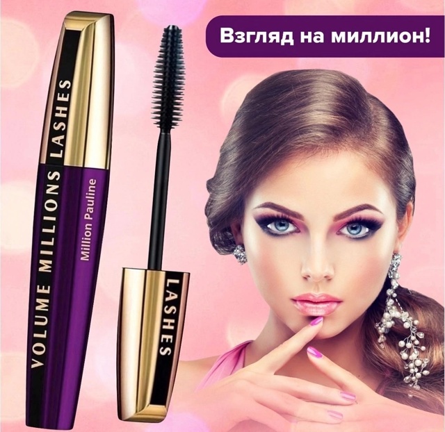 Тушь 23038987
