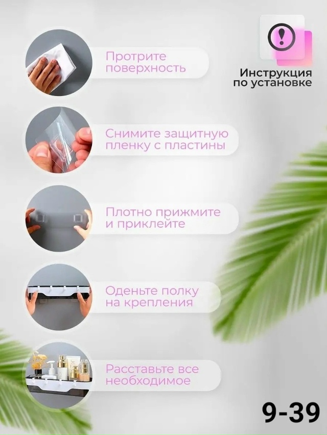 Полка для ванной и кухни 23038296