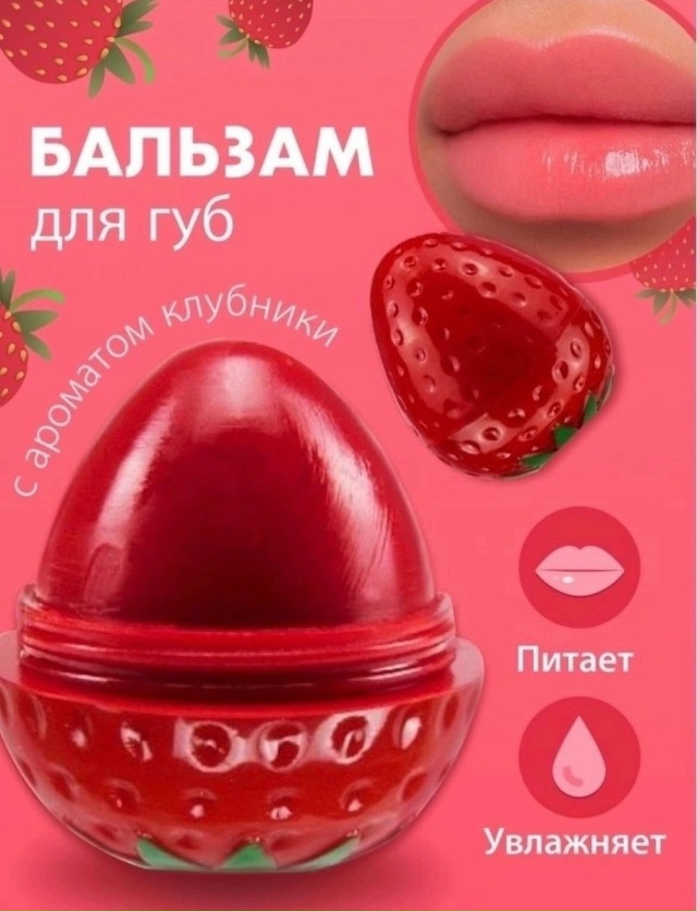 Бальзам 23039401