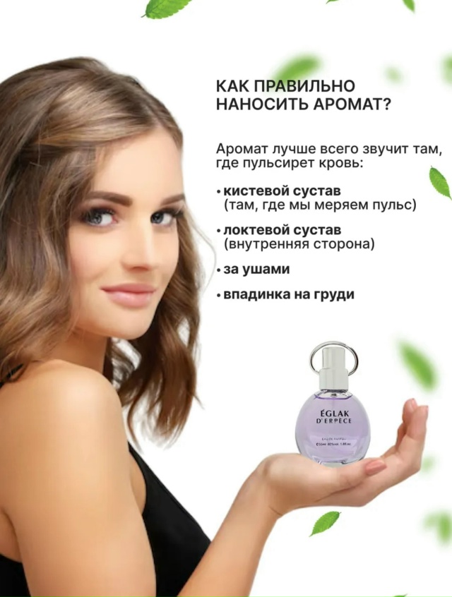 Парфюм 23040002