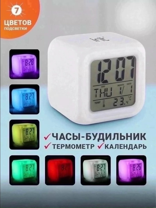 Часы будильник 23043076