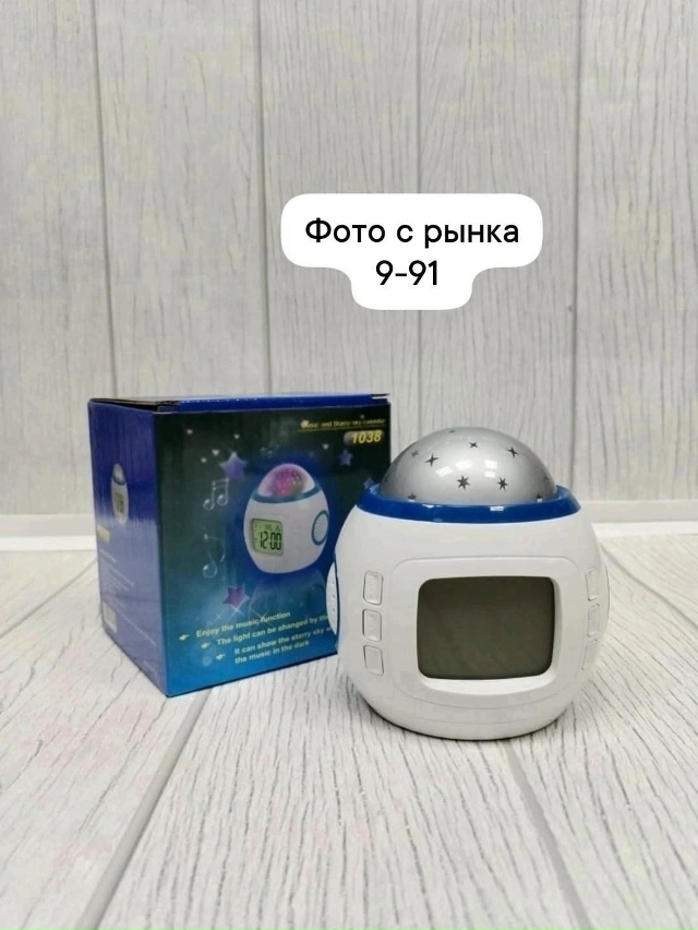 Часы будильник 23043077