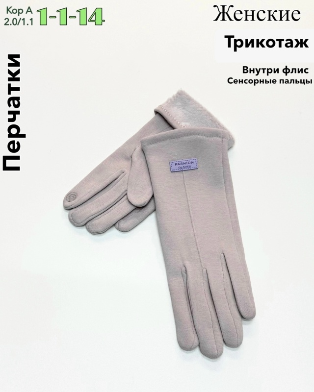 Перчатки 23043975