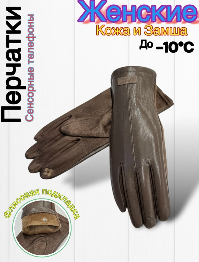 Перчатки 23045325