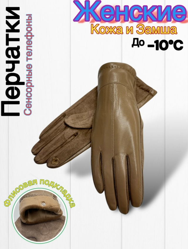 Перчатки 23045326