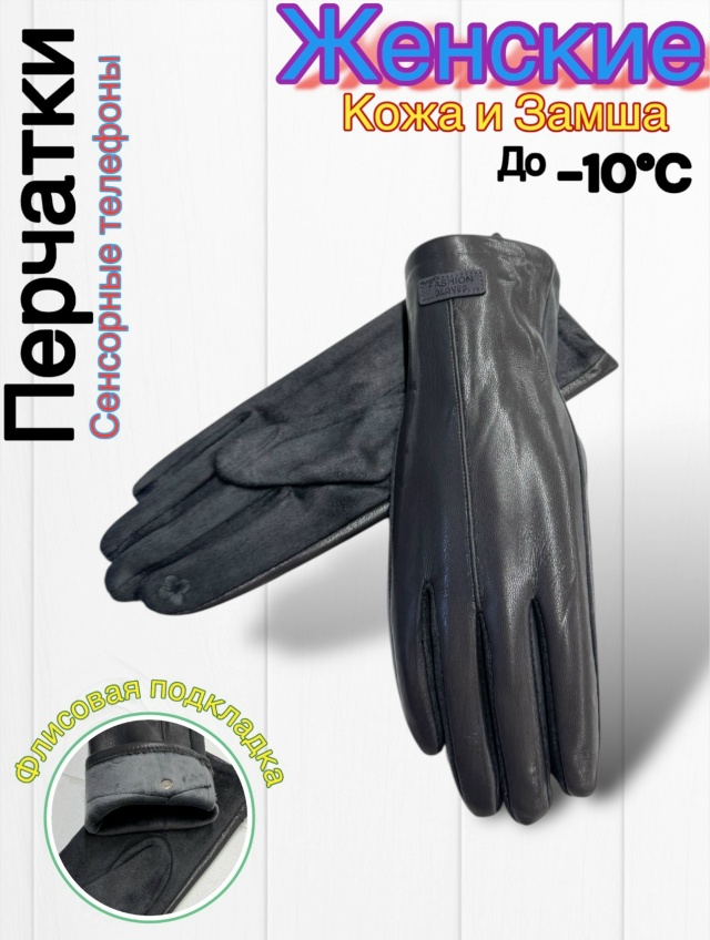 Перчатки 23045325