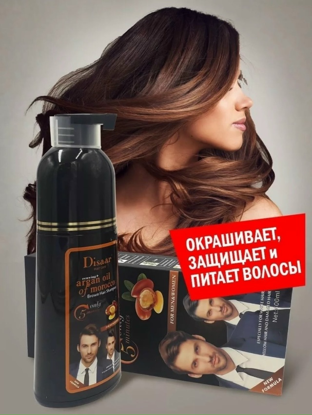 Шампунь 23044712