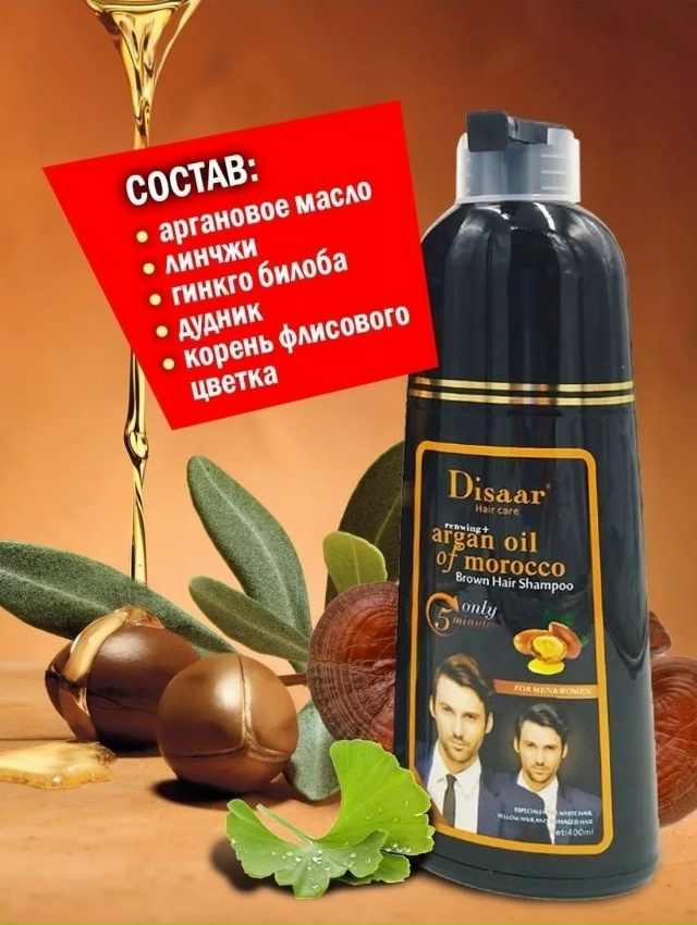 Шампунь 23044712