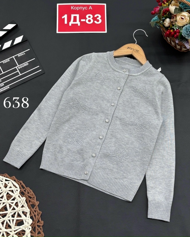 Кардиган 23044796