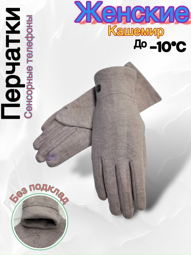 Перчатки 23045655