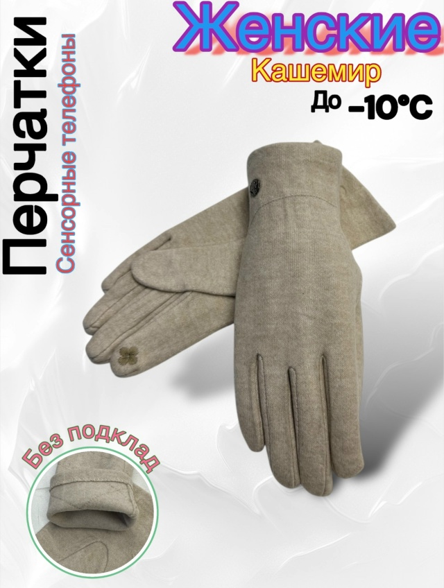 Перчатки 23045655