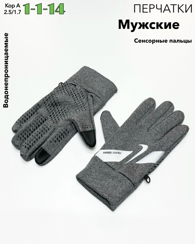 Перчатки 23046026