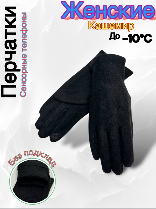 Перчатки 23045658