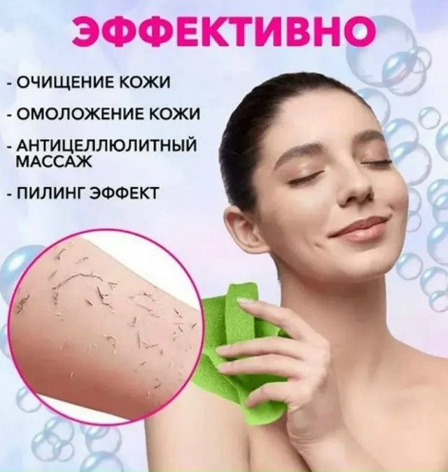 Мочалка для тела 23048191