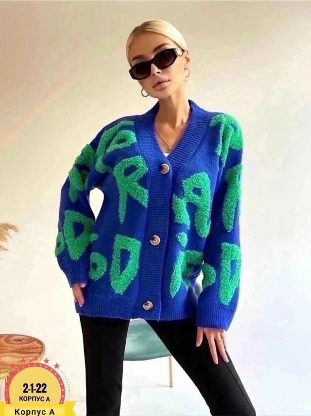 Кардиган 23047973