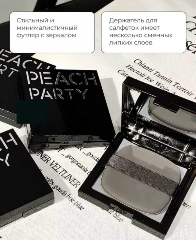 Матирующие салфетки для лица 23048121