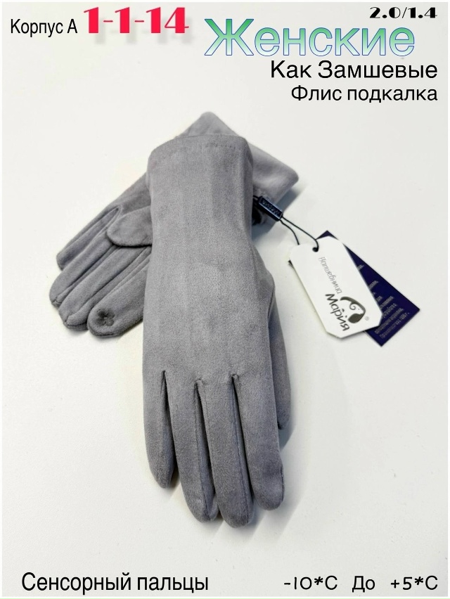 Перчатки 23049768
