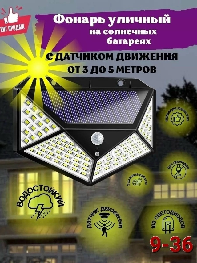 Светильник 23051490