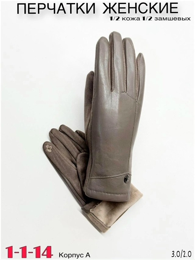 Перчатки 23053002
