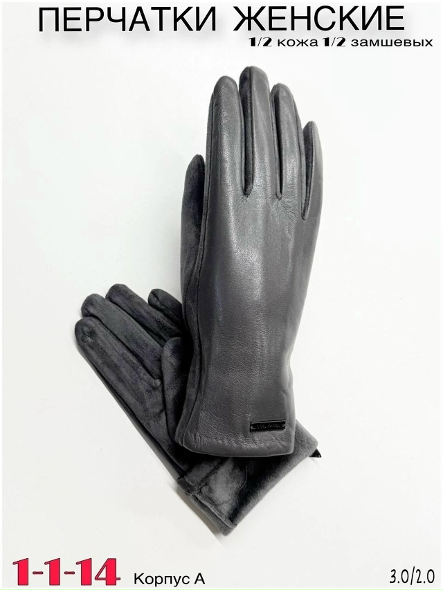 Перчатки 23053574