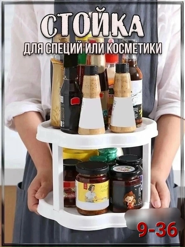 Органайзер для хранения 23053036