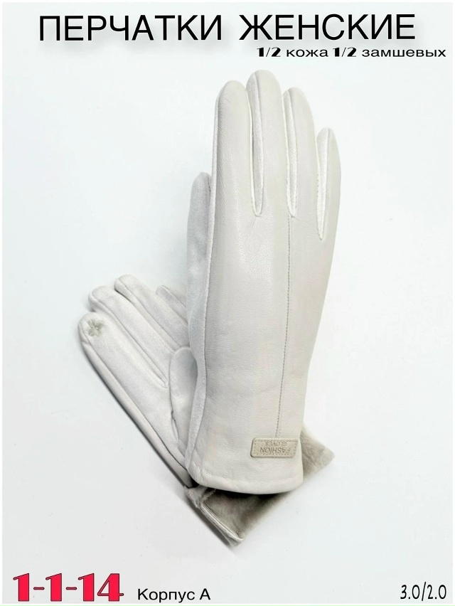 Перчатки 23053573