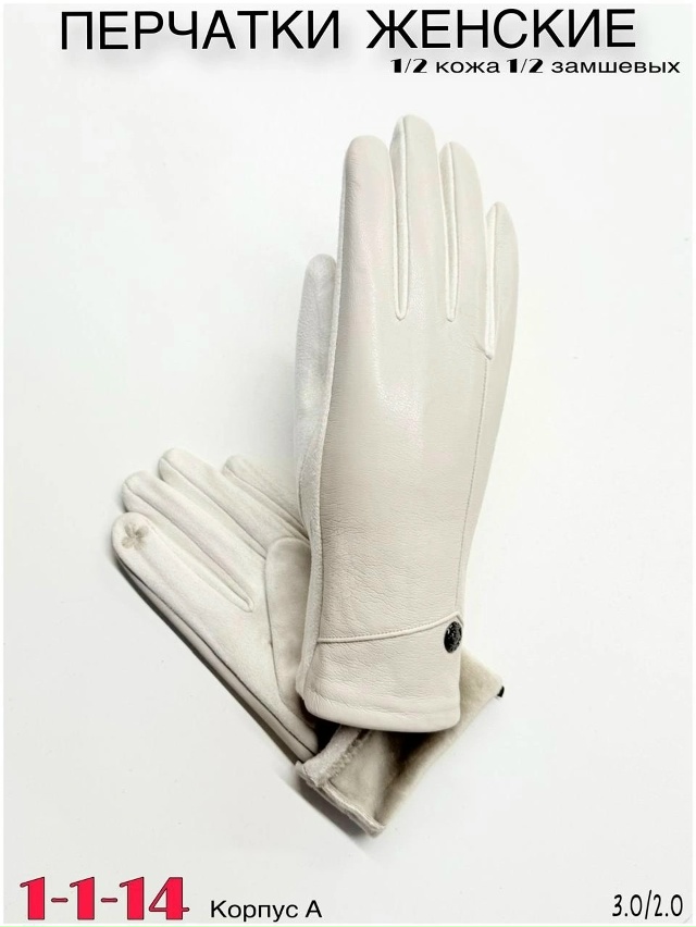 Перчатки 23053002