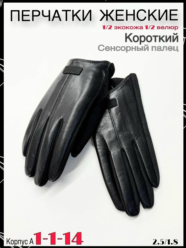 Перчатки 23054641