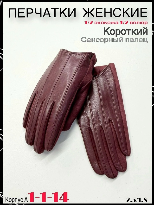 Перчатки 23055248