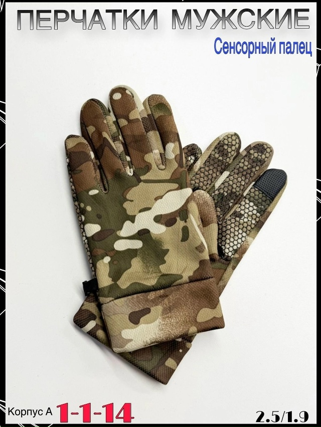 Перчатки 23056173