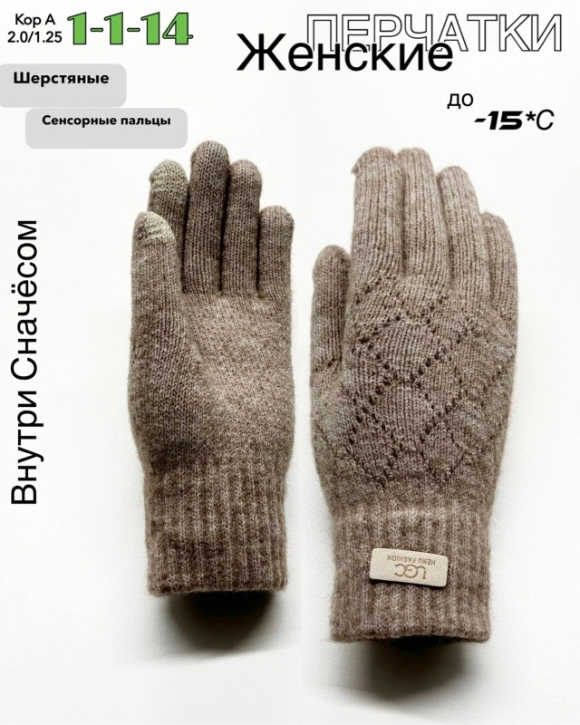 Перчатки 23057405
