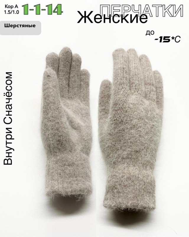 Перчатки 23057745